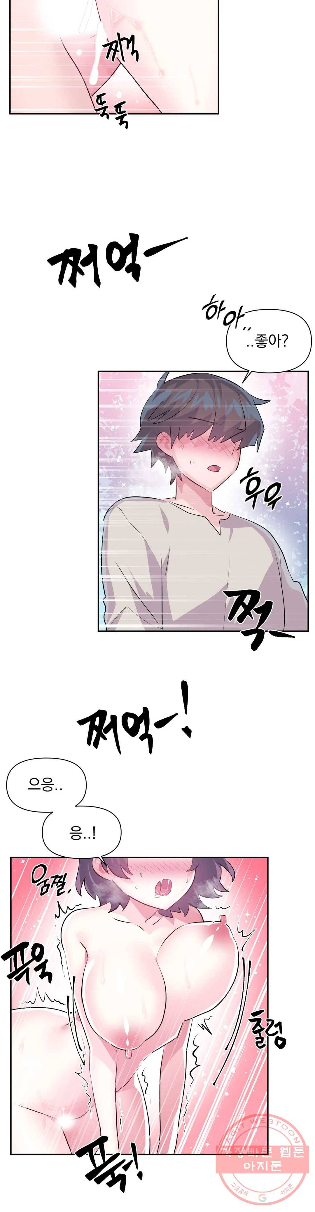 러브러브 원더랜드 62화 2