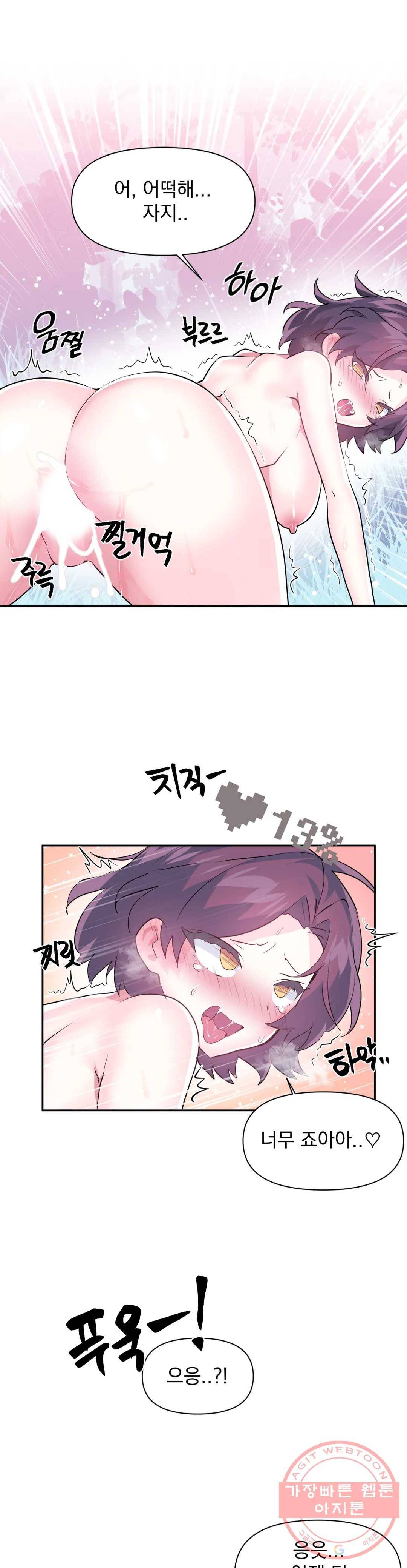 러브러브 원더랜드 62화 3