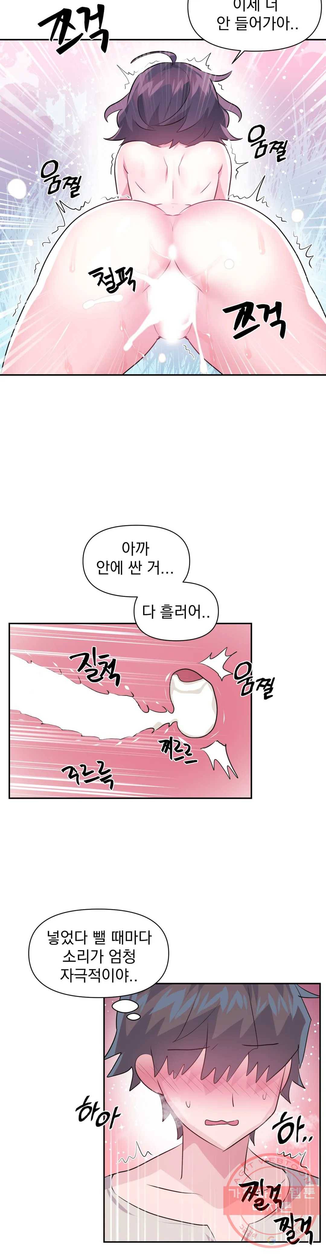 러브러브 원더랜드 62화 4