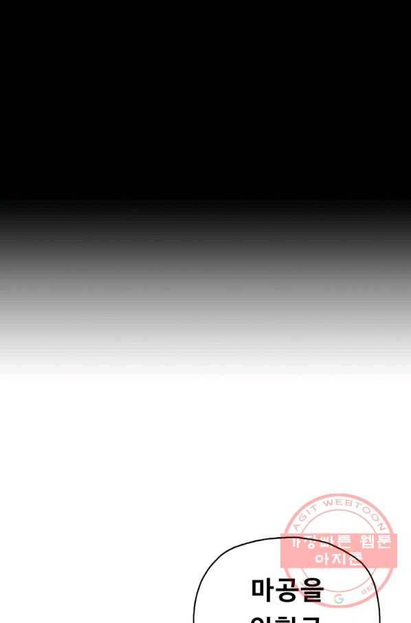 풍운전신 99화 3