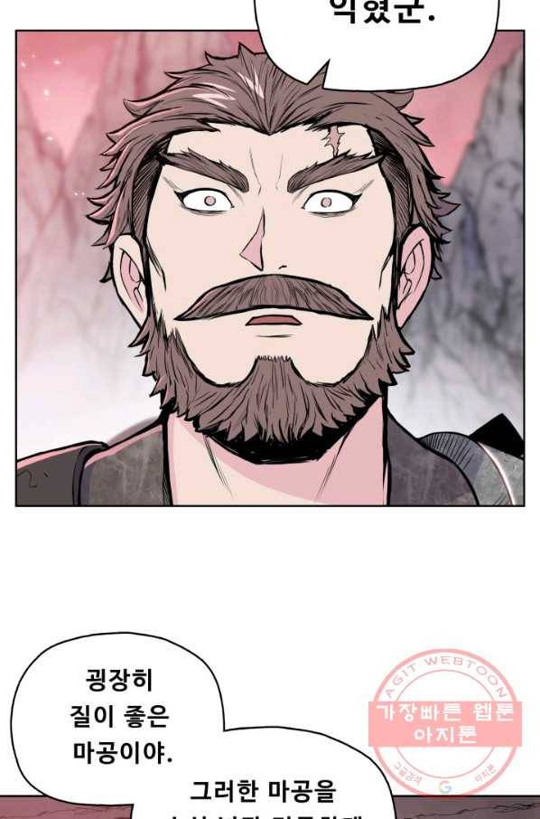 풍운전신 99화 4