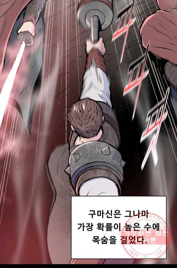 풍운전신 99화 13