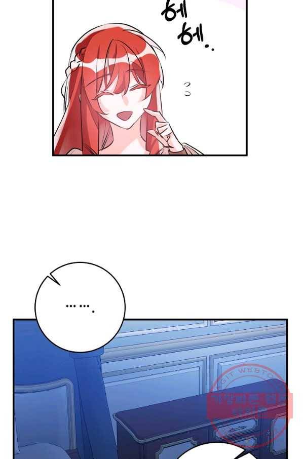 길들이는 공녀님 56화 10