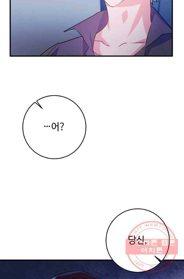 길들이는 공녀님 56화 13