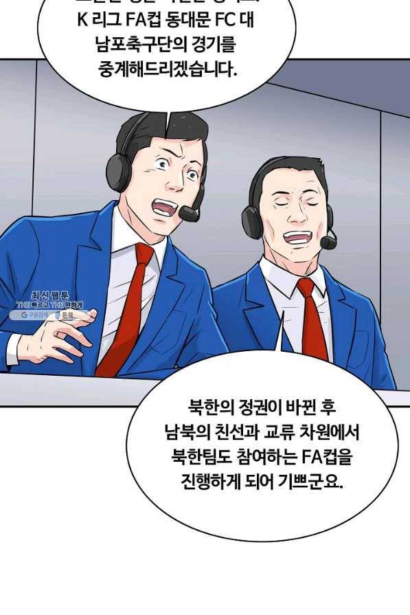 폭군의 필드 31화 4