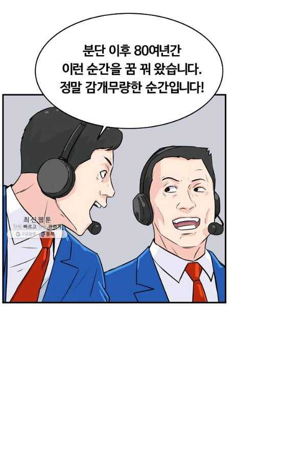 폭군의 필드 31화 5