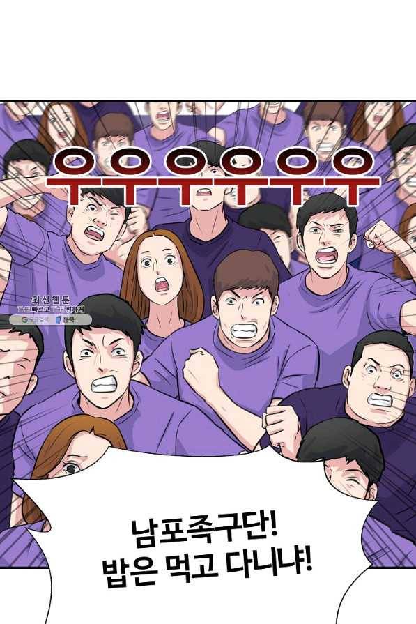 폭군의 필드 31화 6