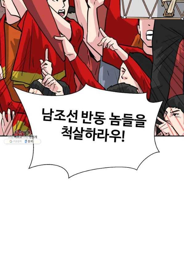 폭군의 필드 31화 8
