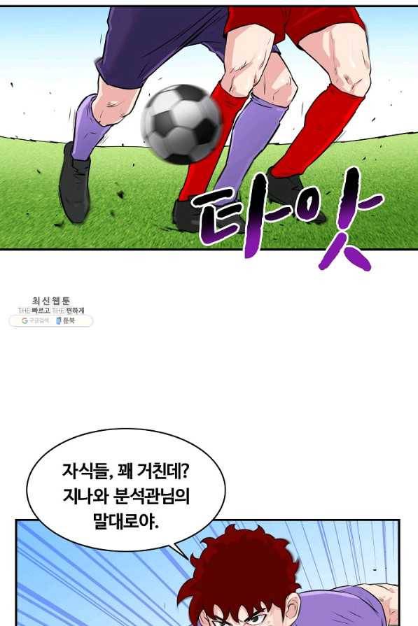 폭군의 필드 31화 9