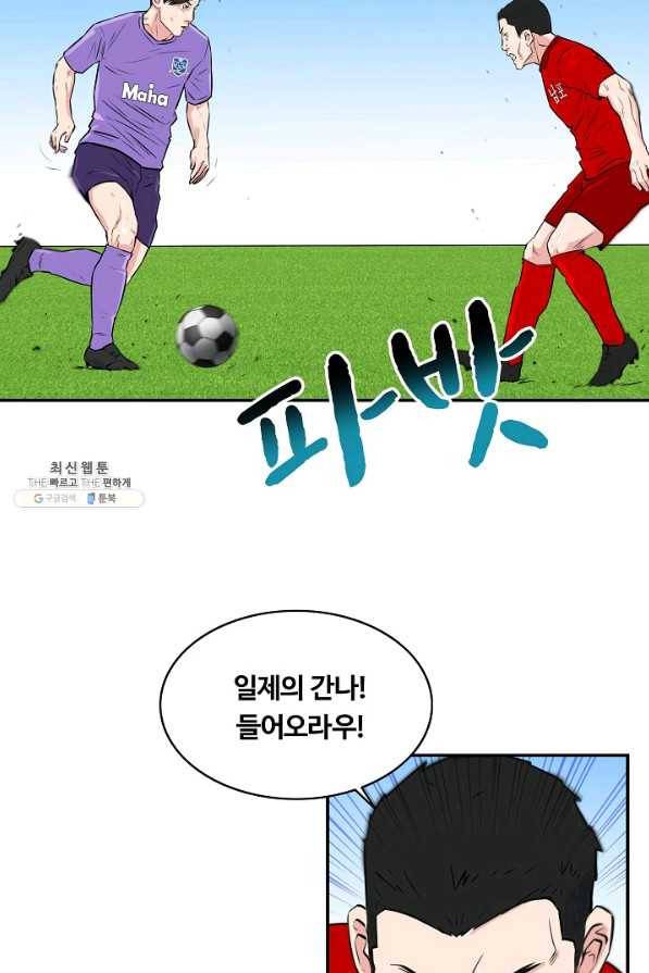 폭군의 필드 31화 12