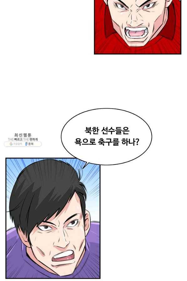 폭군의 필드 31화 13