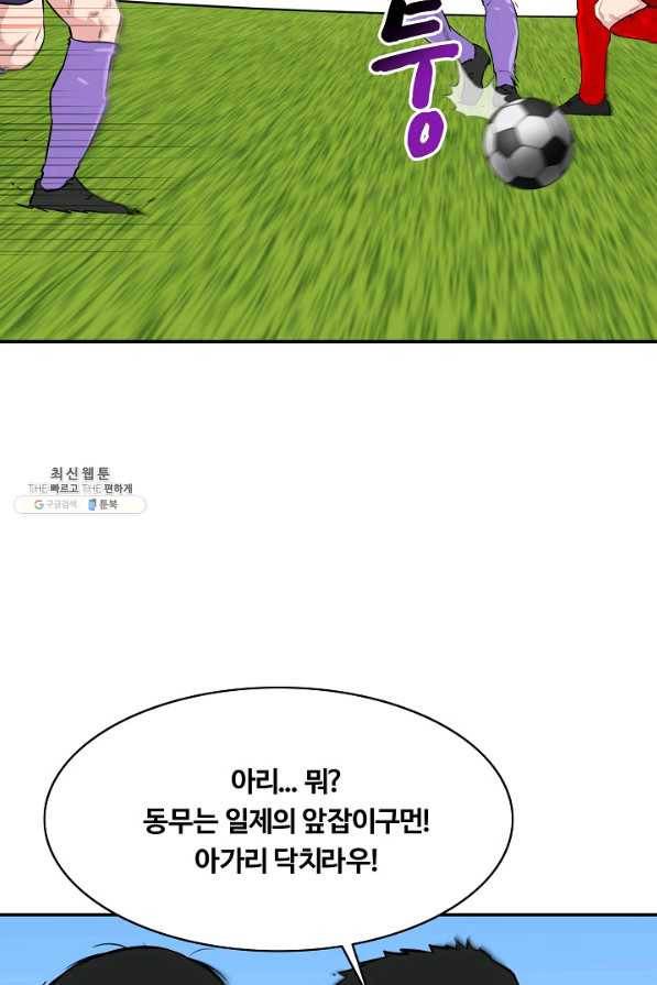 폭군의 필드 31화 15