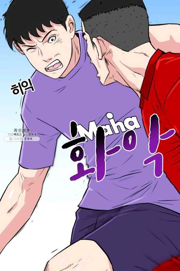 폭군의 필드 31화 16