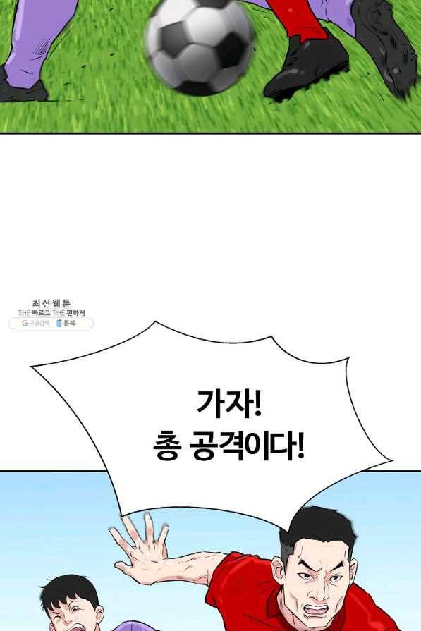 폭군의 필드 31화 18