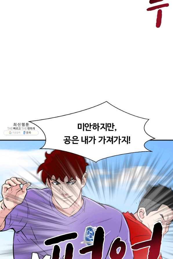 폭군의 필드 31화 21