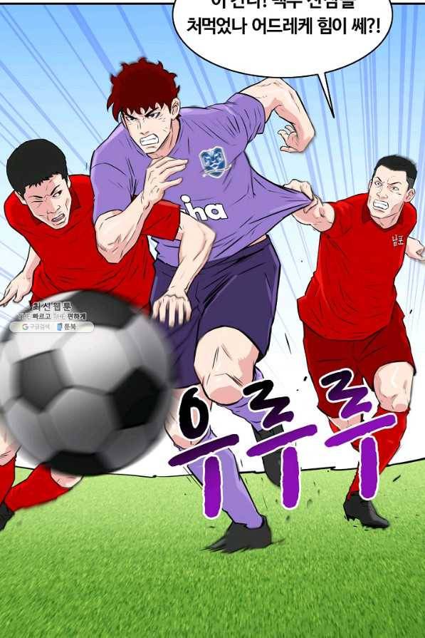 폭군의 필드 31화 23