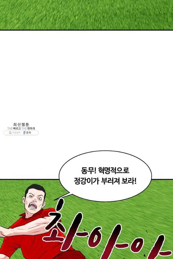 폭군의 필드 31화 24