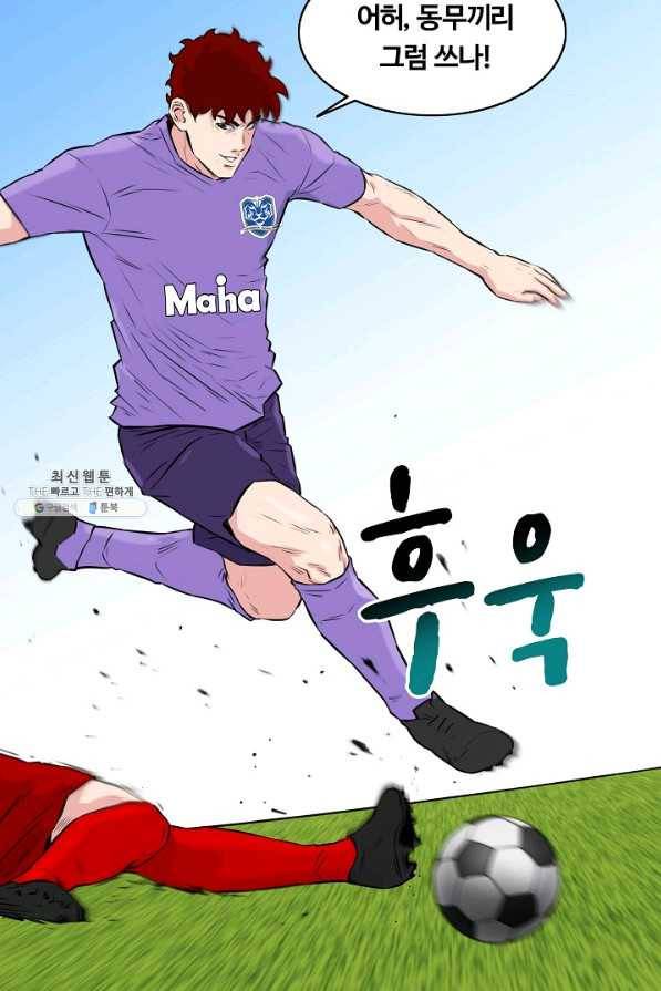 폭군의 필드 31화 27