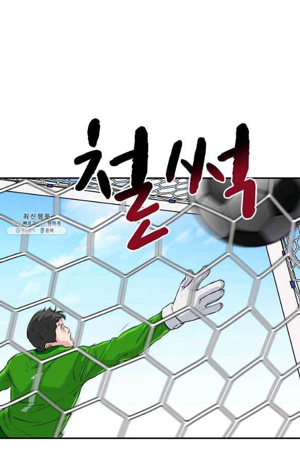 폭군의 필드 31화 30