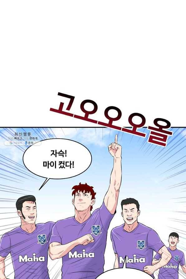 폭군의 필드 31화 31