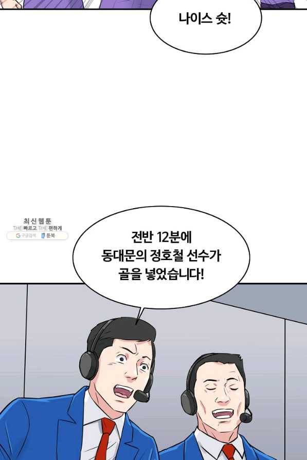 폭군의 필드 31화 32