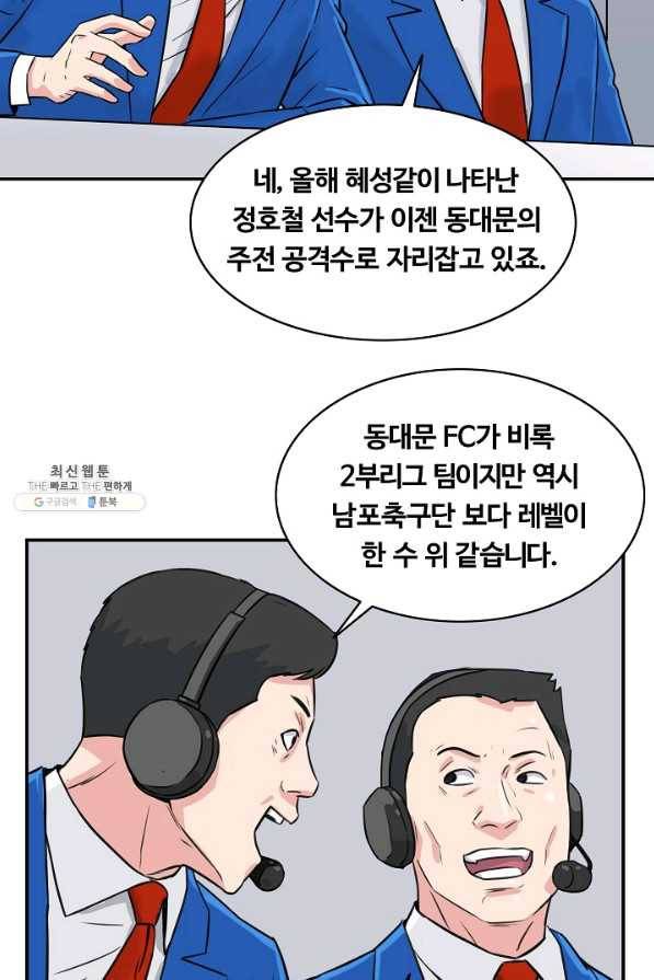 폭군의 필드 31화 33