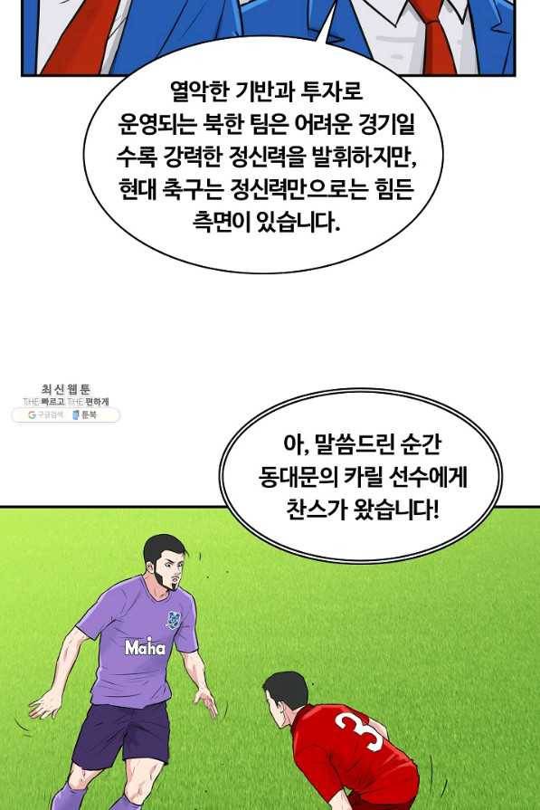 폭군의 필드 31화 34