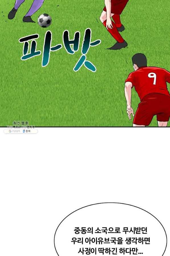 폭군의 필드 31화 35