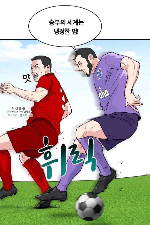 폭군의 필드 31화 37