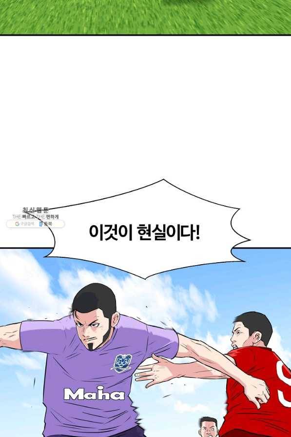 폭군의 필드 31화 38