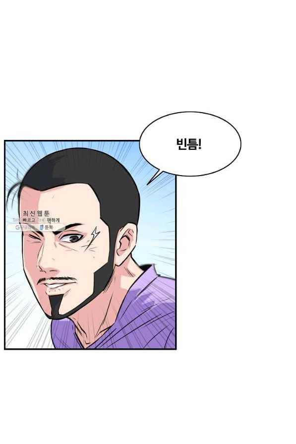폭군의 필드 31화 41