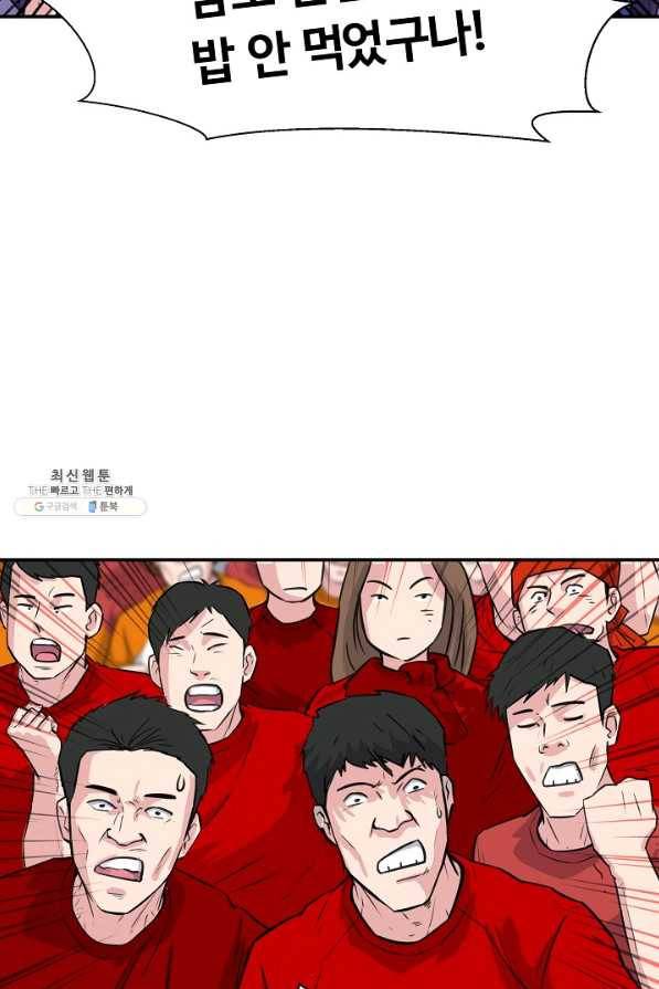 폭군의 필드 31화 48