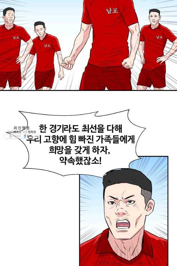 폭군의 필드 31화 50