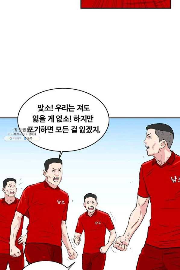 폭군의 필드 31화 51