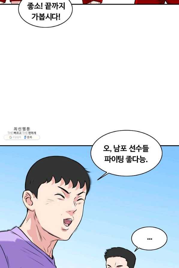 폭군의 필드 31화 52