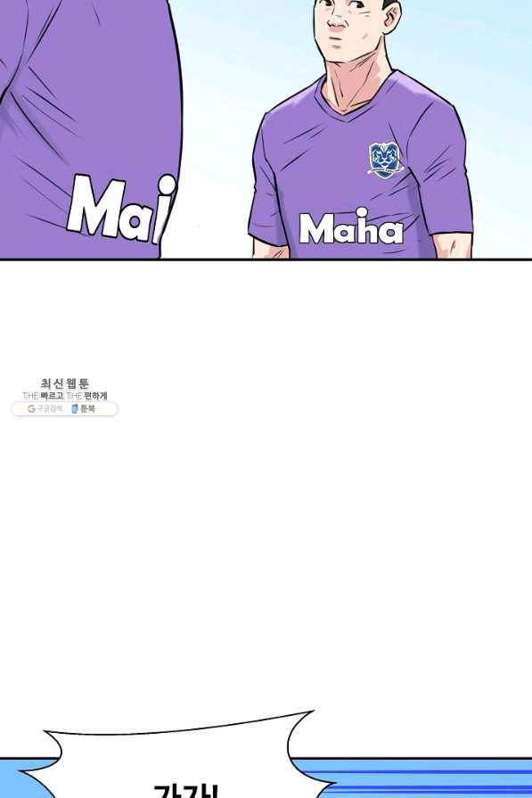 폭군의 필드 31화 53