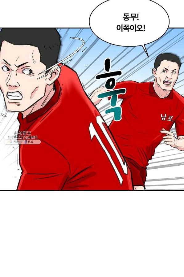 폭군의 필드 31화 57