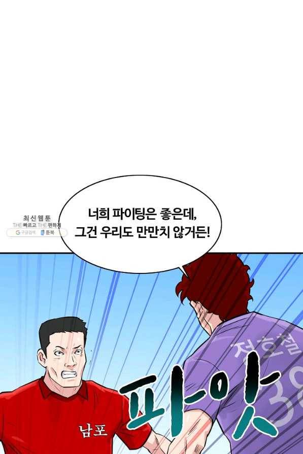 폭군의 필드 31화 59