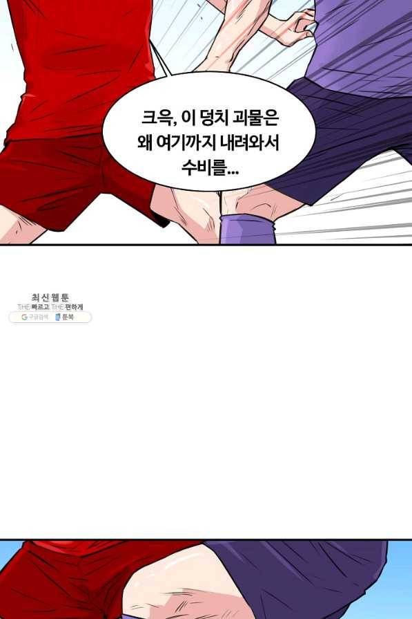 폭군의 필드 31화 60