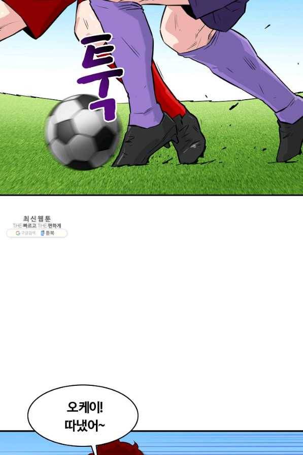폭군의 필드 31화 61