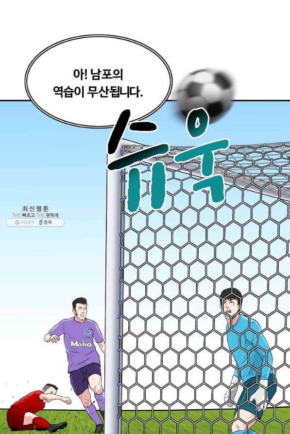 폭군의 필드 31화 70