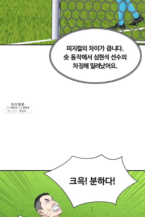 폭군의 필드 31화 71