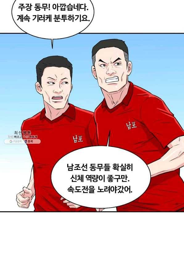 폭군의 필드 31화 73