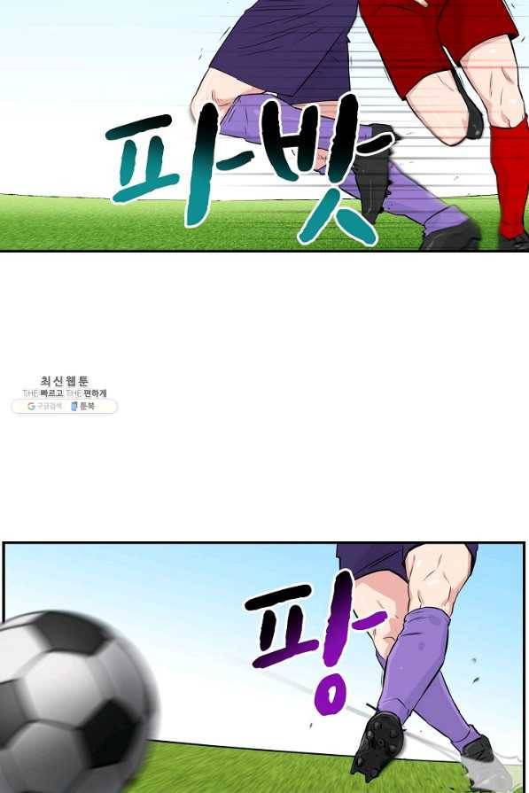 폭군의 필드 31화 78