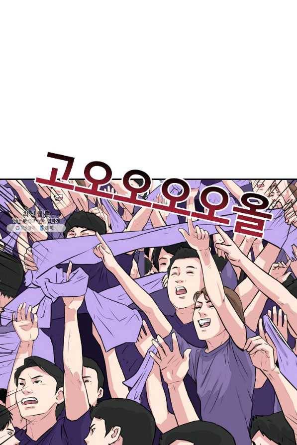 폭군의 필드 31화 87
