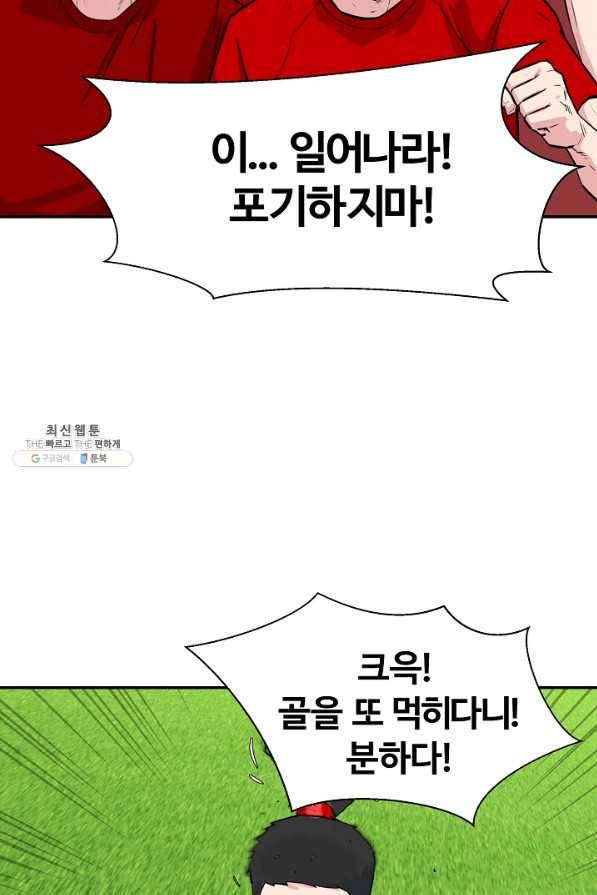 폭군의 필드 31화 89