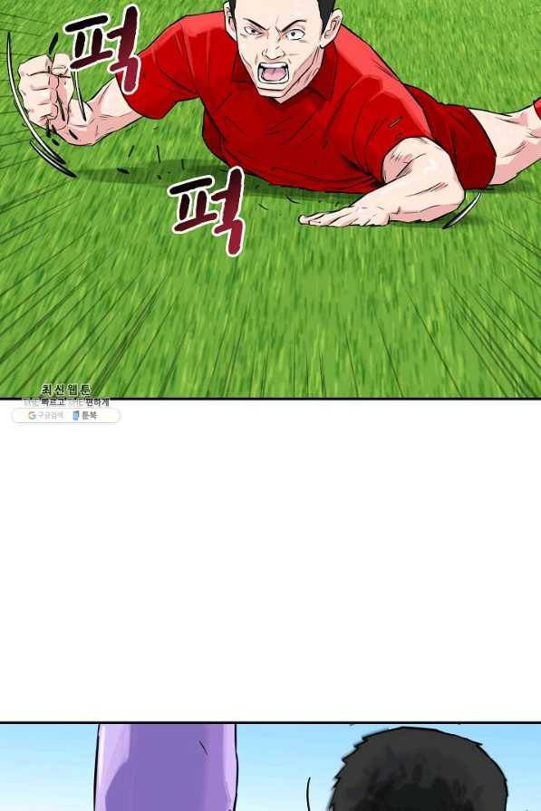 폭군의 필드 31화 90