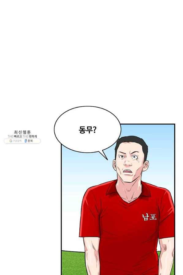 폭군의 필드 31화 93