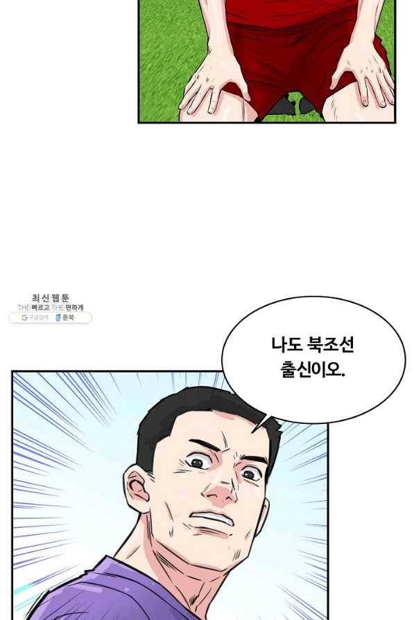 폭군의 필드 31화 94