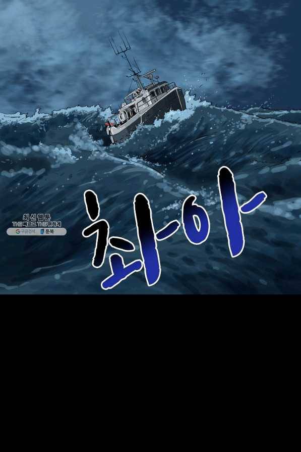 폭군의 필드 31화 96